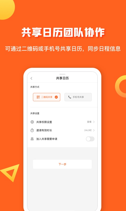 截图5